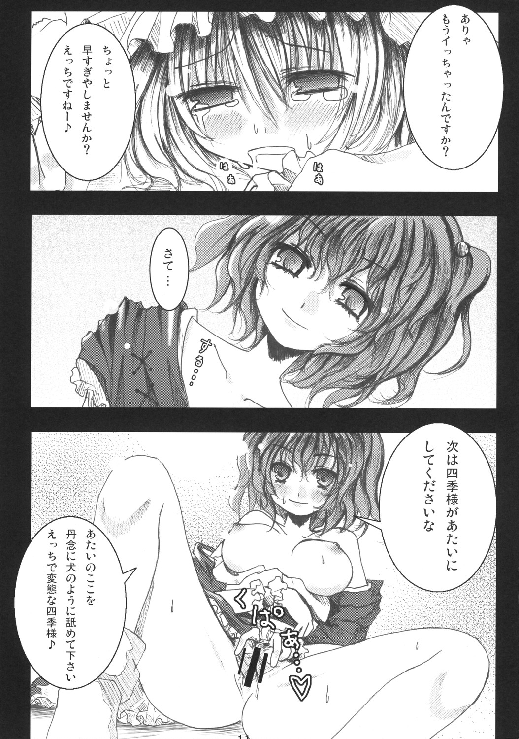 Tenchi Warehito page 11 full