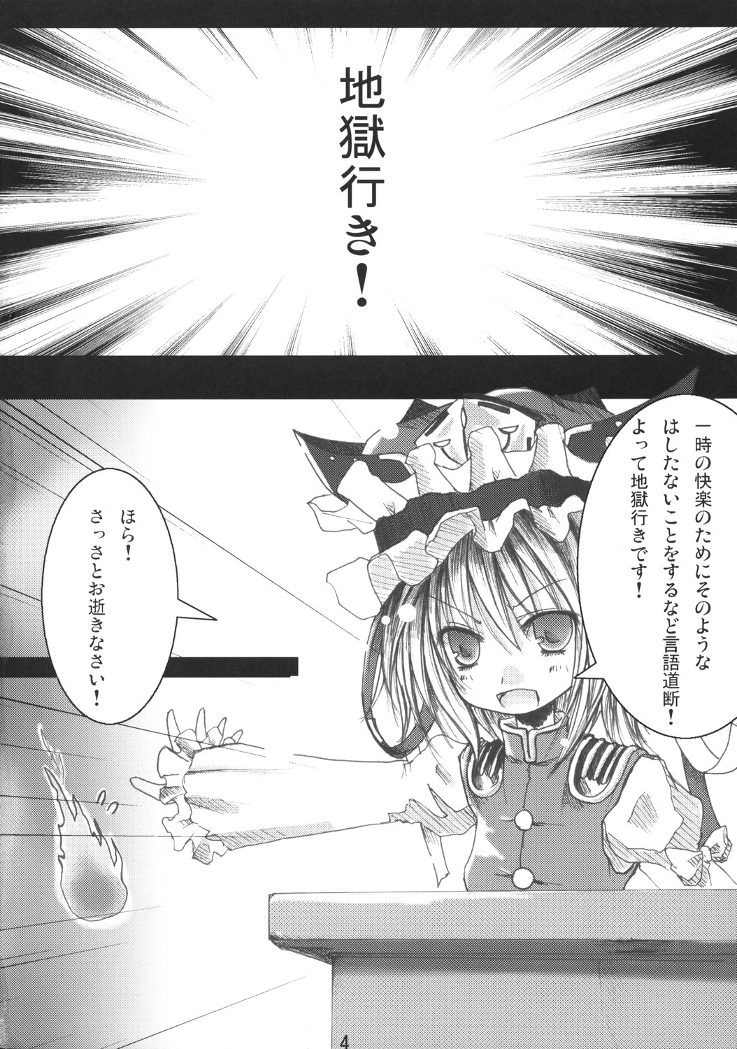 Tenchi Warehito page 4 full
