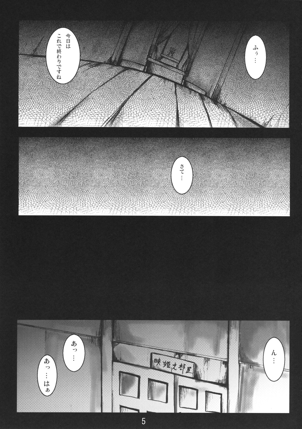 Tenchi Warehito page 5 full