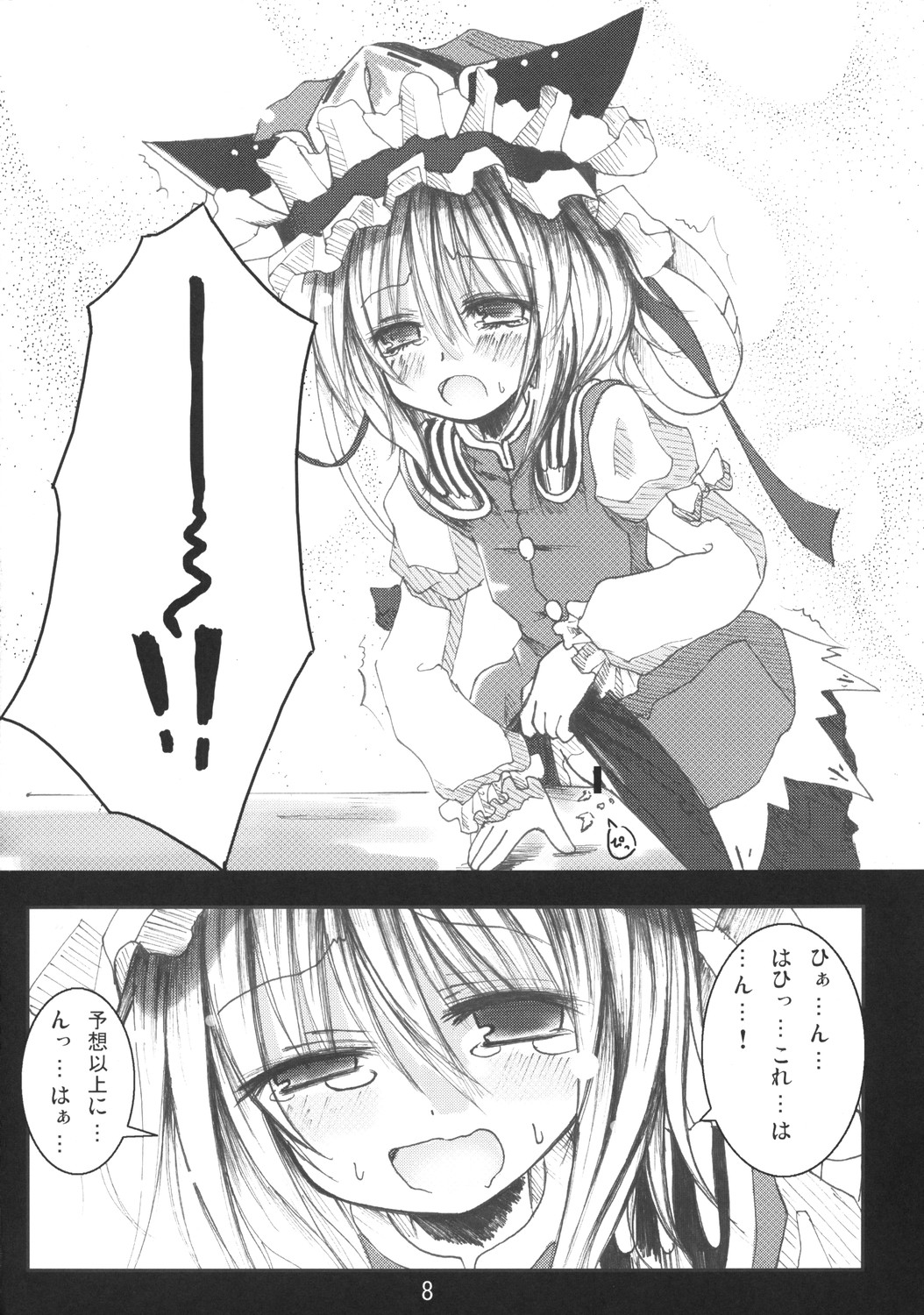 Tenchi Warehito page 8 full