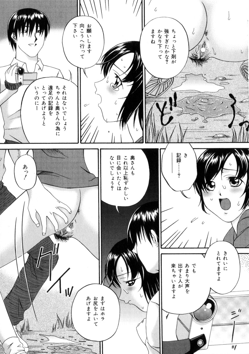 Shiiku Danchi page 12 full