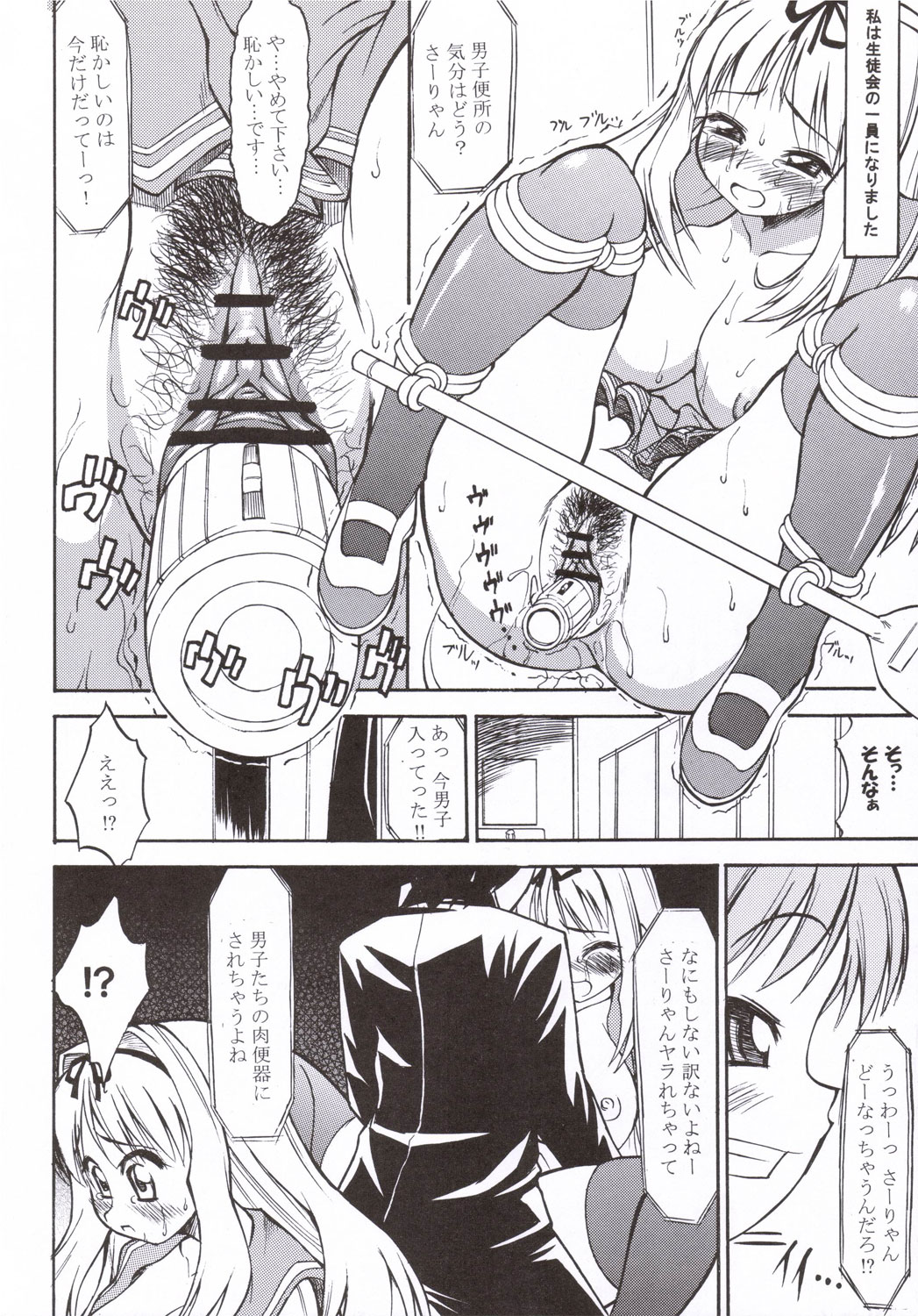 Ultra Happy School Life page 11 full