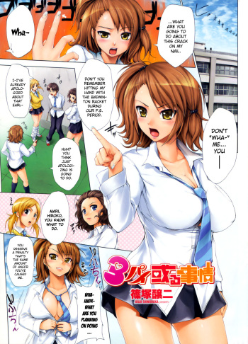 [Shinozuka George] 3 Pai Aru Jijou (COMIC Penguin Club 2008-12) [English] cover