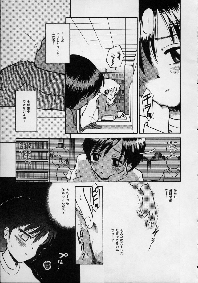 Shirukko page 11 full