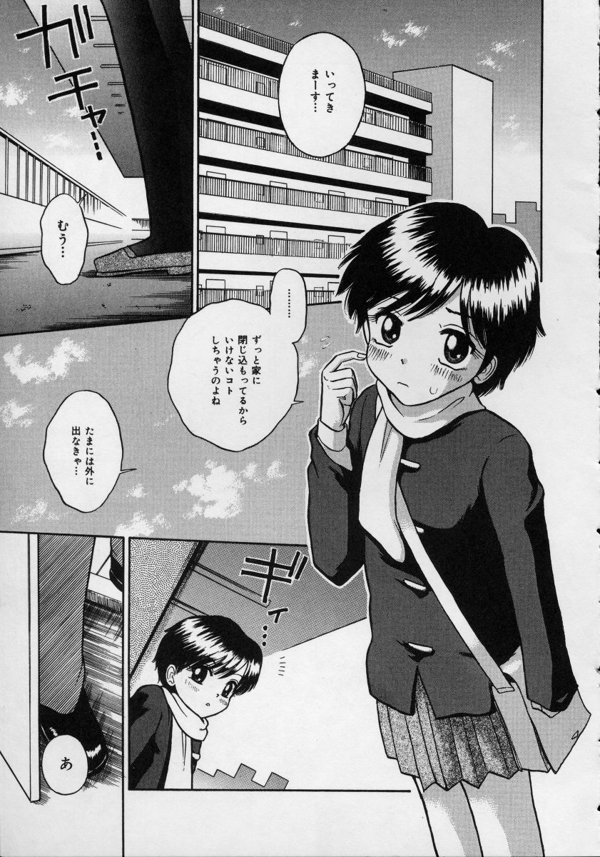 Shirukko page 9 full