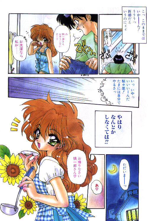 Comic Papipo 1995-10 page 5 full