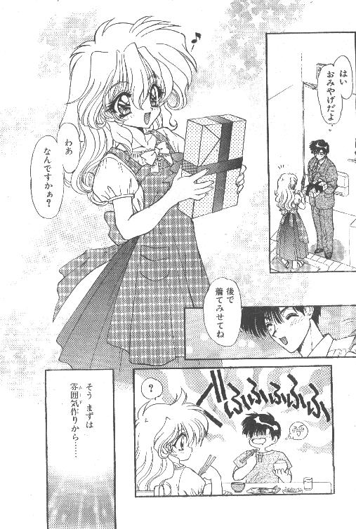 Comic Papipo 1995-10 page 6 full