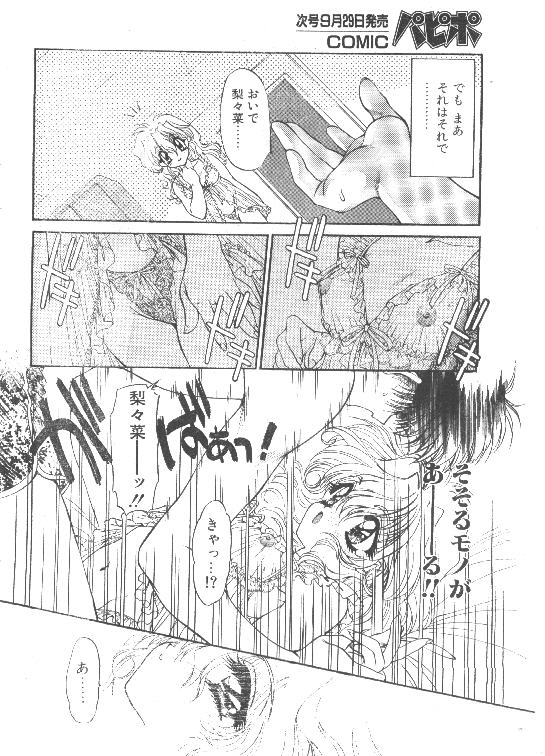 Comic Papipo 1995-10 page 9 full