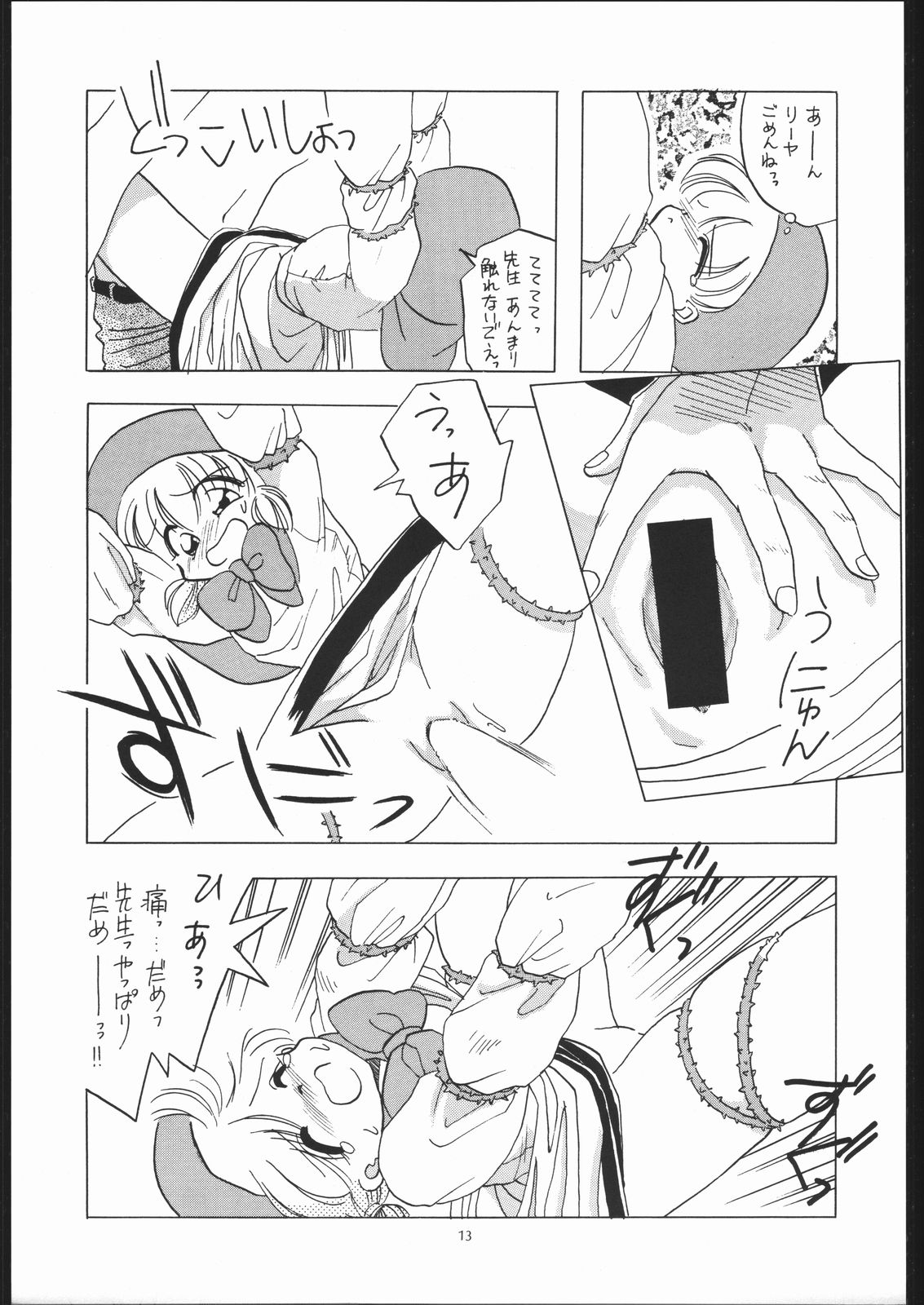 Tabeta Kigasuru 4 page 12 full