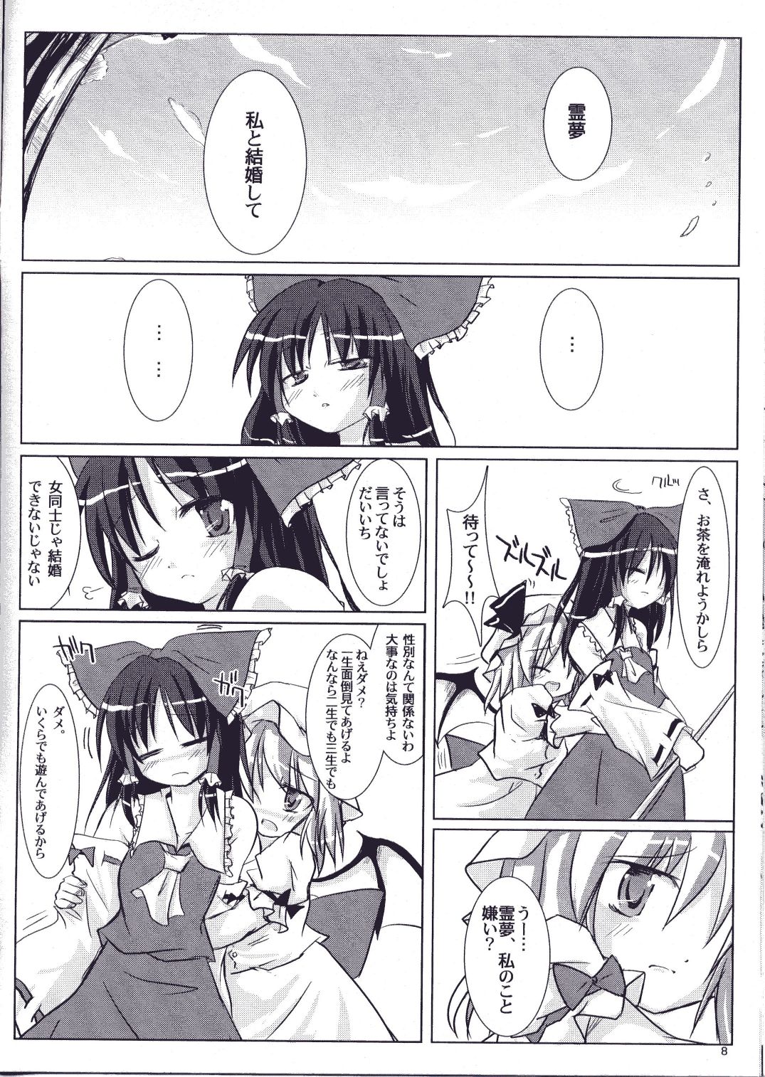 Red Honey Moon page 7 full