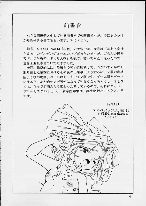 Ouka Ran - Kai page 3 full