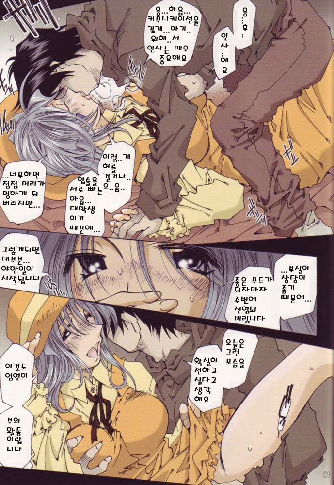 NIT MCC MOVIE STAR secret page 8 full