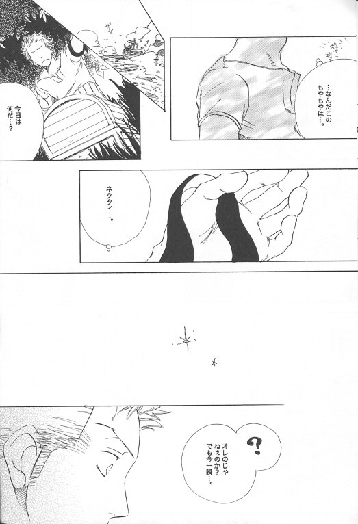 Mata, Au Hi made page 11 full