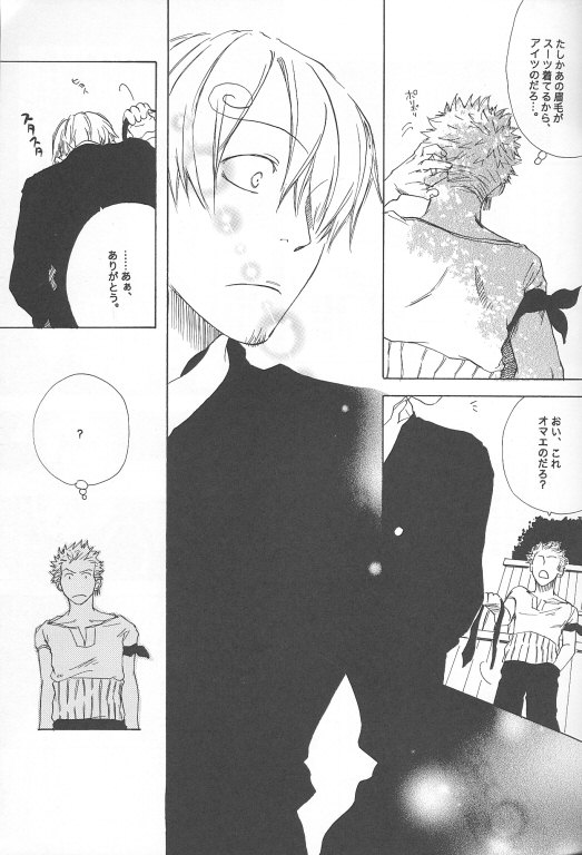 Mata, Au Hi made page 12 full