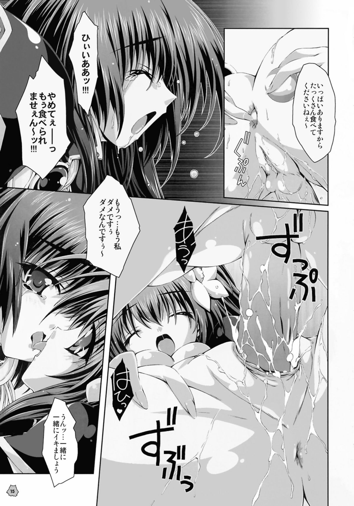 Angel Paradise page 12 full