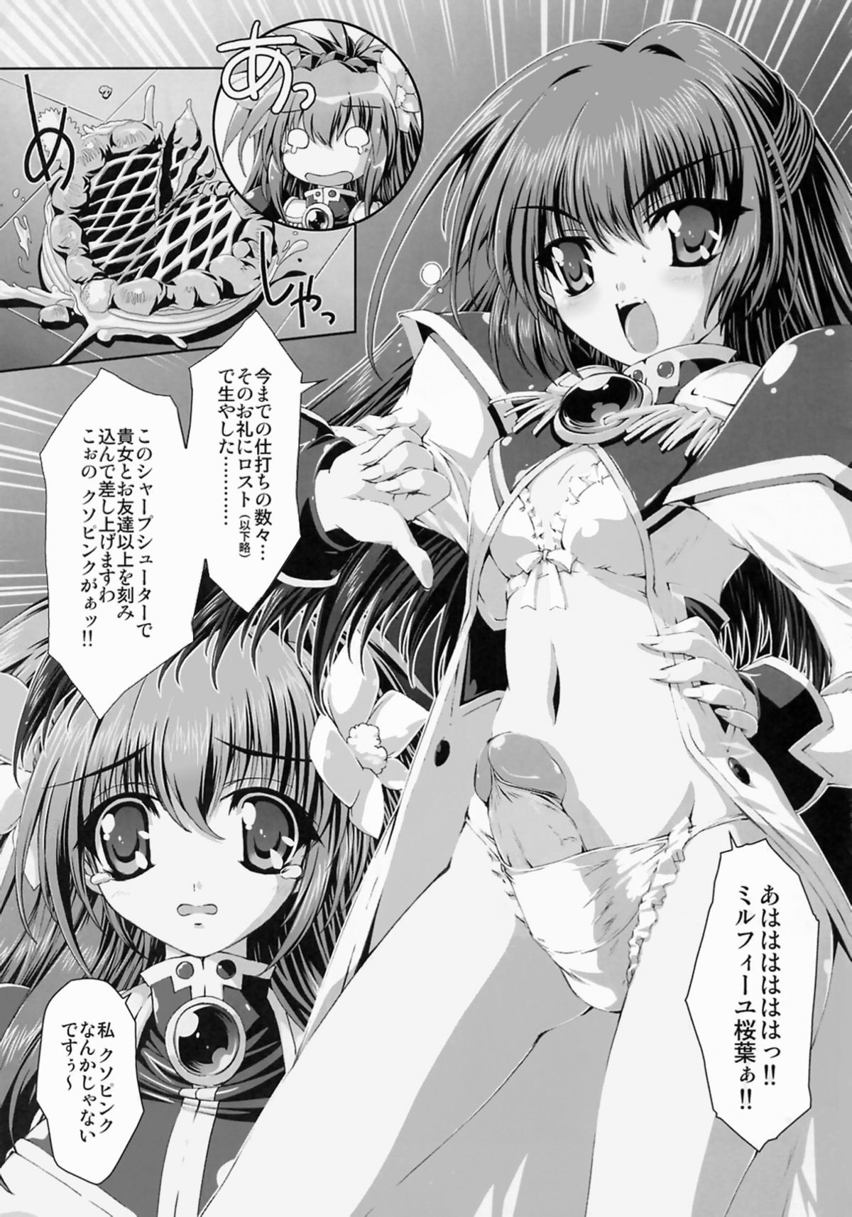 Angel Paradise page 5 full