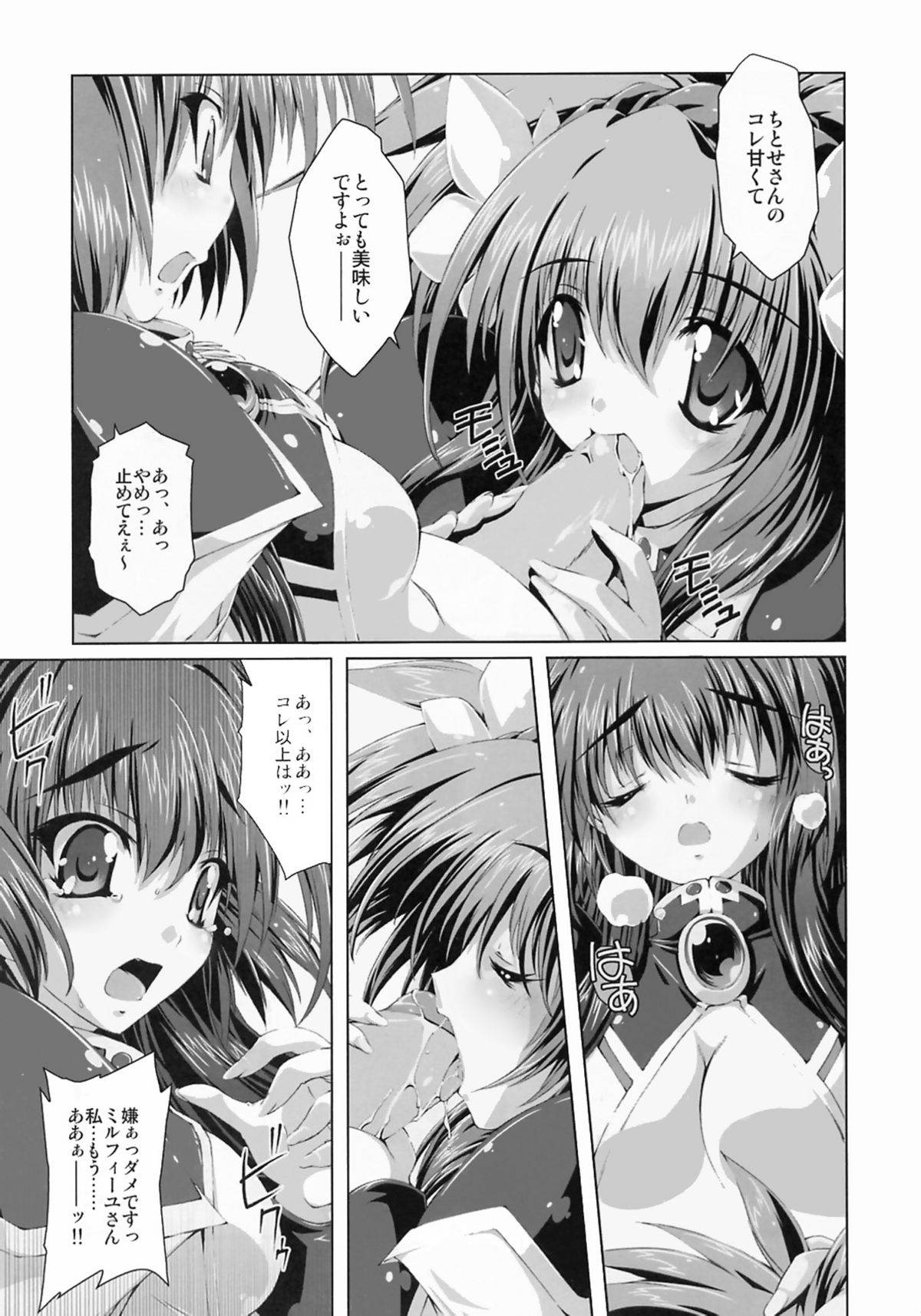 Angel Paradise page 7 full