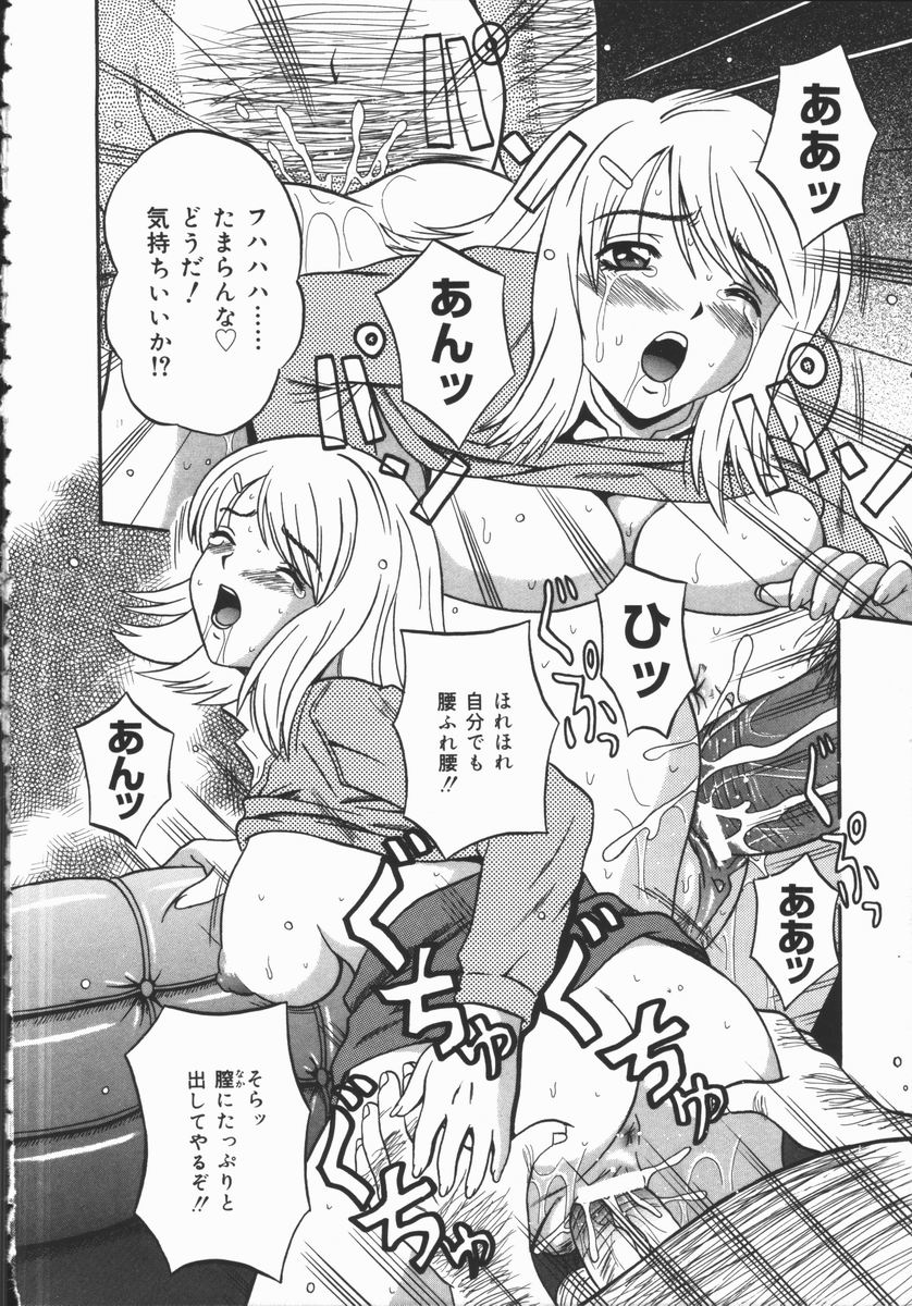 Kyouen page 6 full