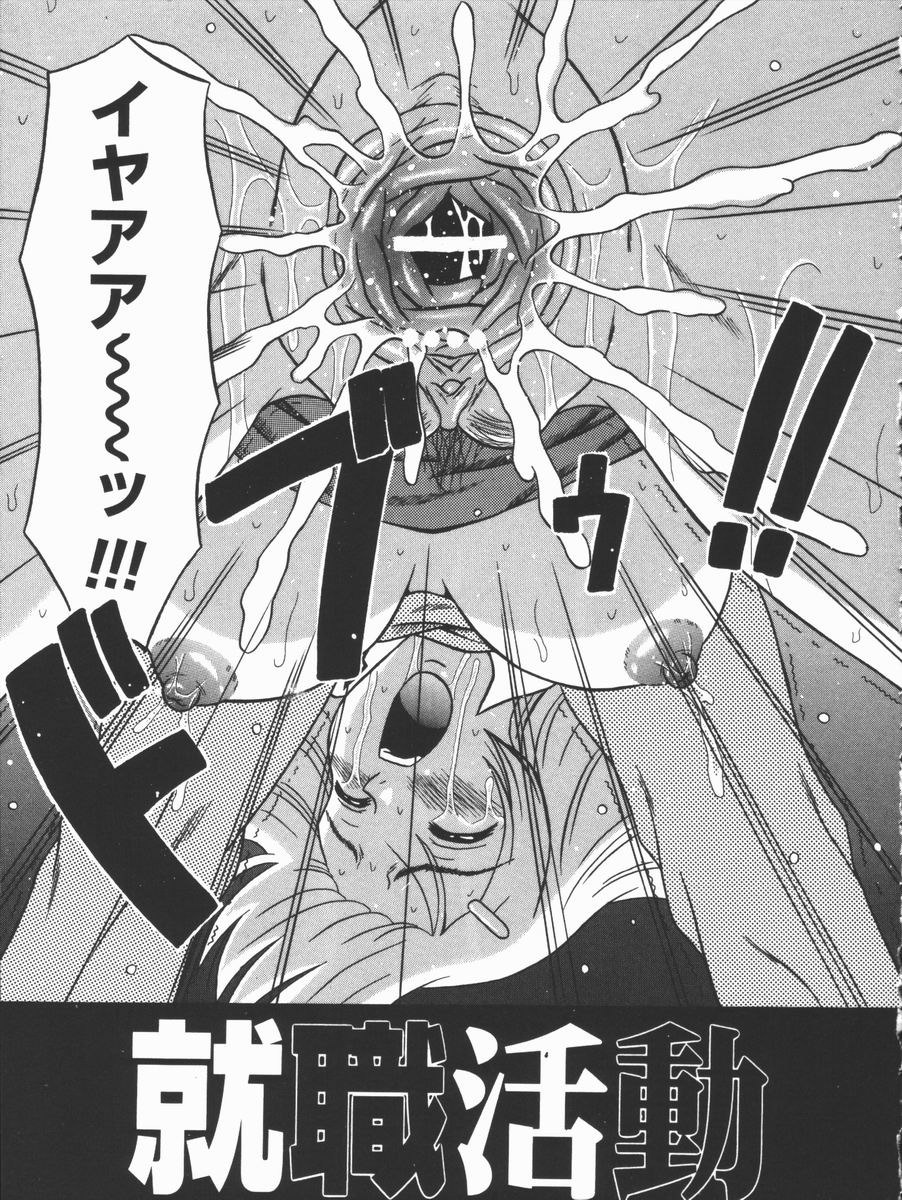 Kyouen page 7 full