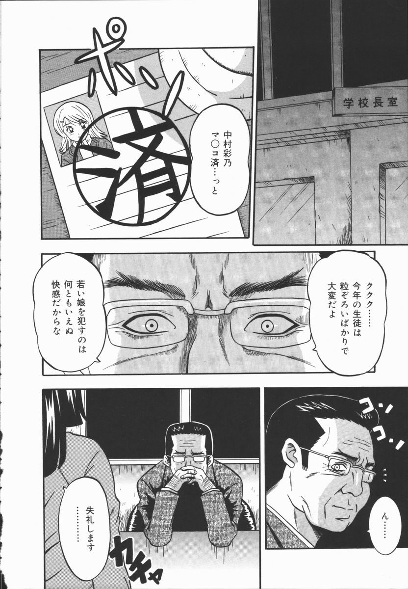 Kyouen page 8 full