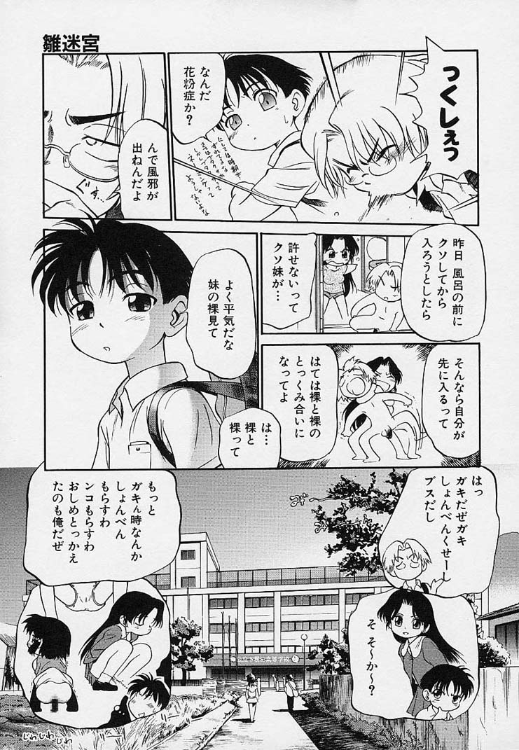 Hina Meikyuu page 12 full