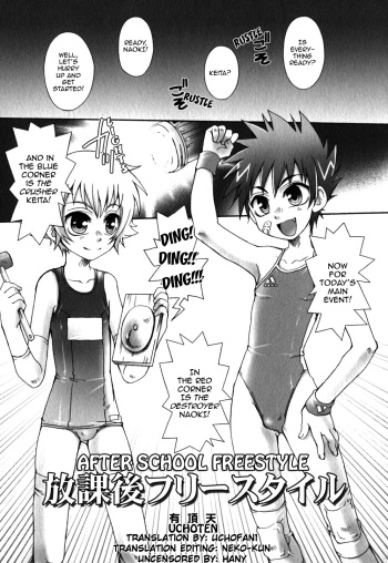 [Uchoten / Luciferhood] - Houkago Freestyle (Shota) (Yaoi) (ENG) (UNCEN) cover