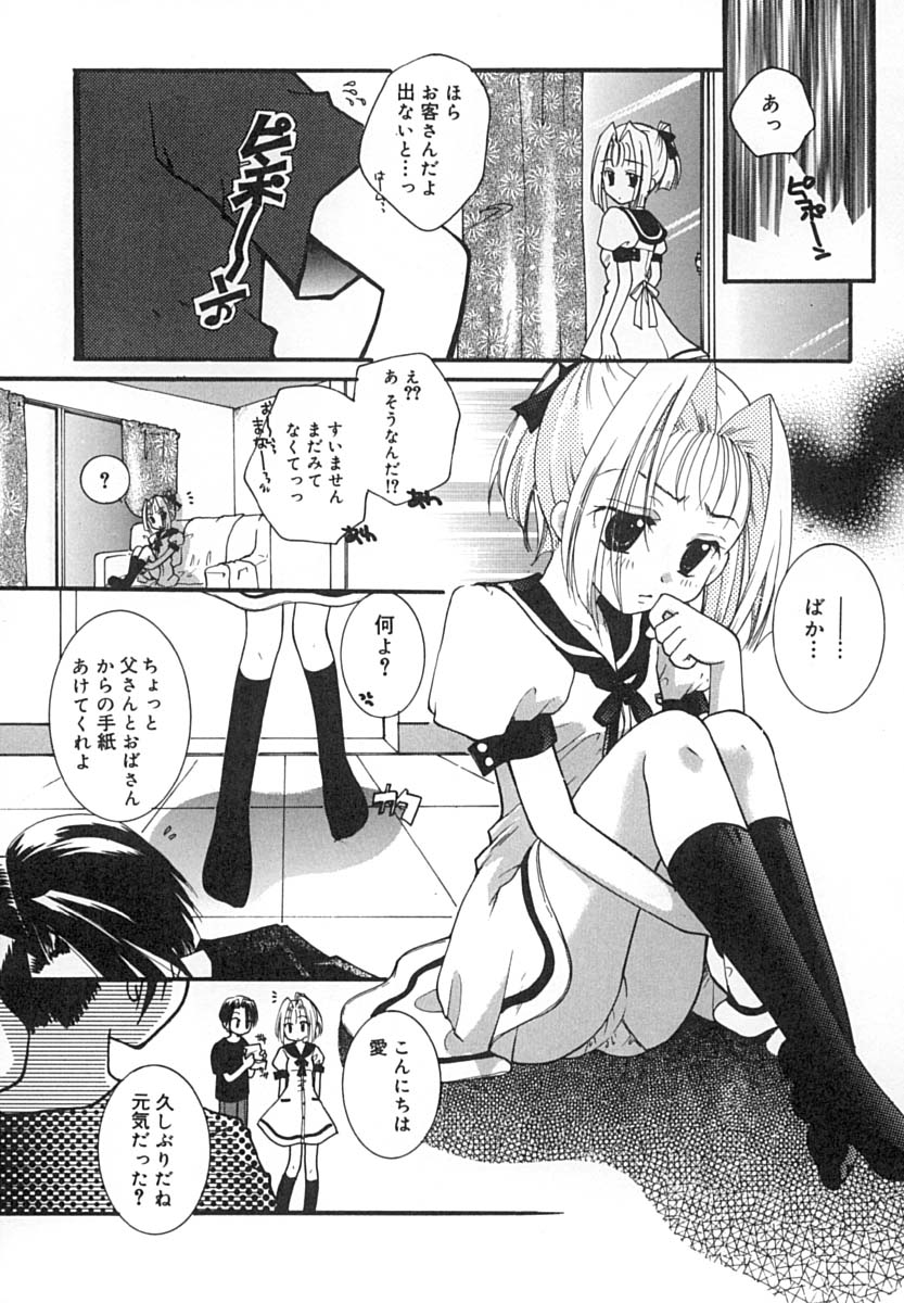 Zettaireido no Tengoku page 11 full