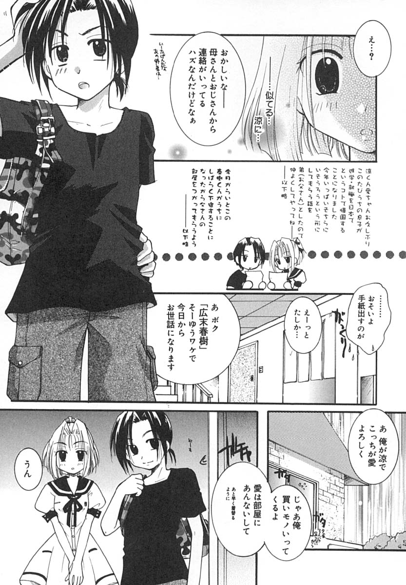 Zettaireido no Tengoku page 12 full