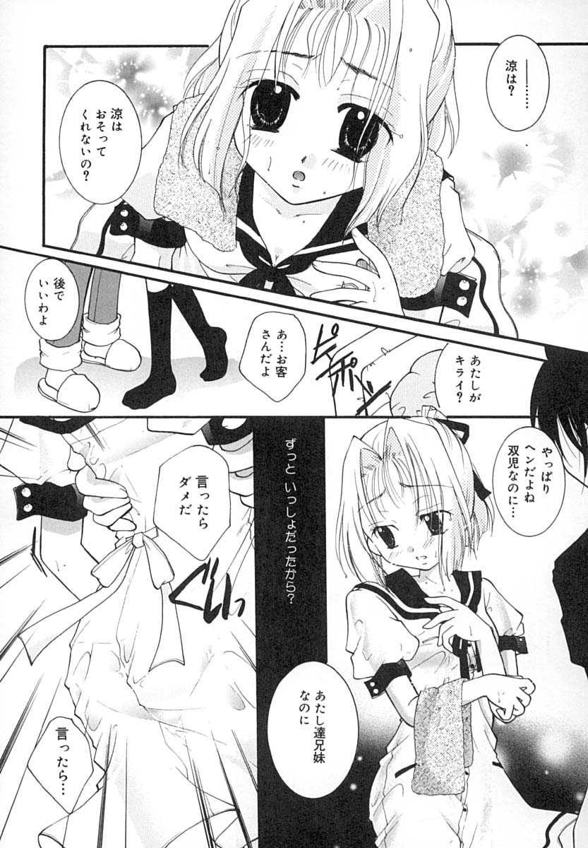 Zettaireido no Tengoku page 9 full