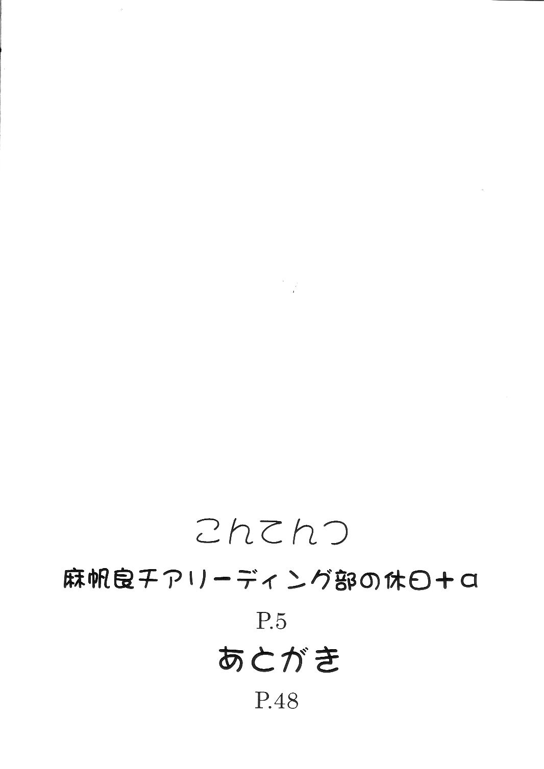 Maho Cheer page 3 full