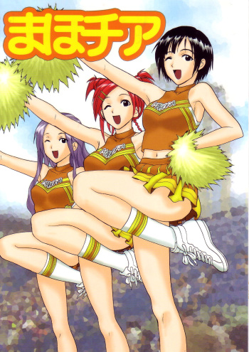[Studio Wallaby (Raipa ZRX)] Maho Cheer (Mahou Sensei Negima!) [English] [One Of A Kind Productions] cover