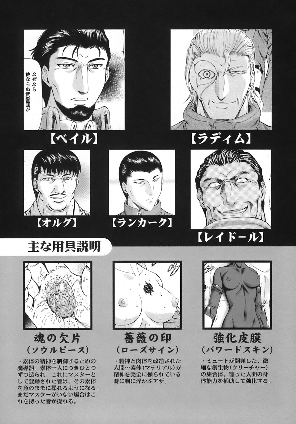 Ginryuu no Reimei Vol. 3 page 10 full