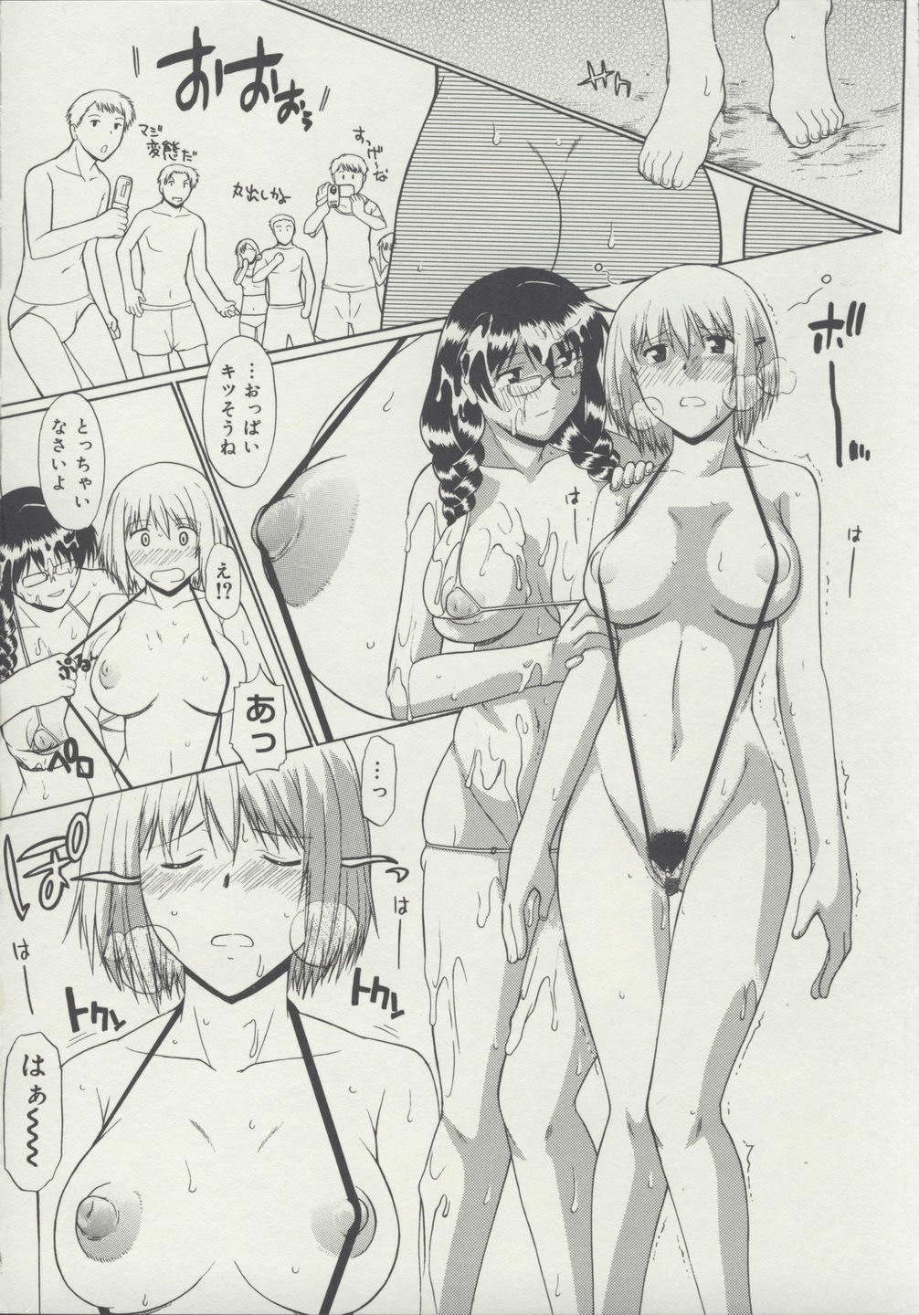 Seitokaityou Ha Mamanaranai 3 page 11 full