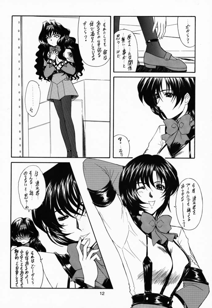 Yatagarasu page 11 full