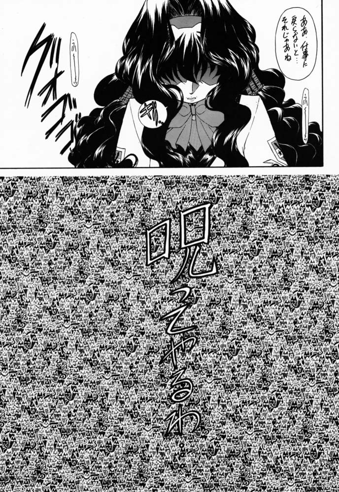 Yatagarasu page 12 full