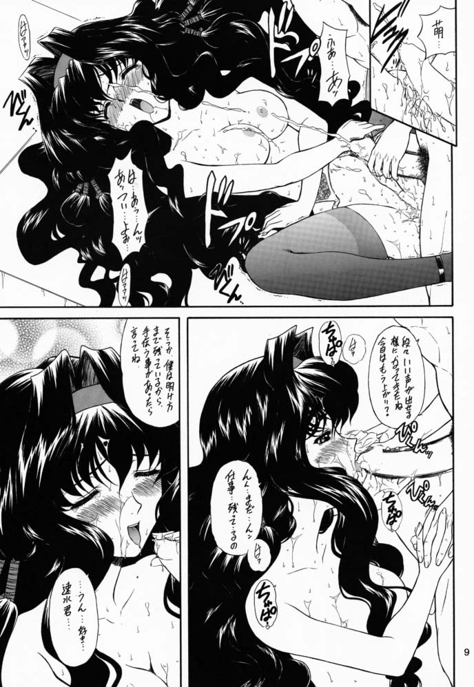 Yatagarasu page 8 full