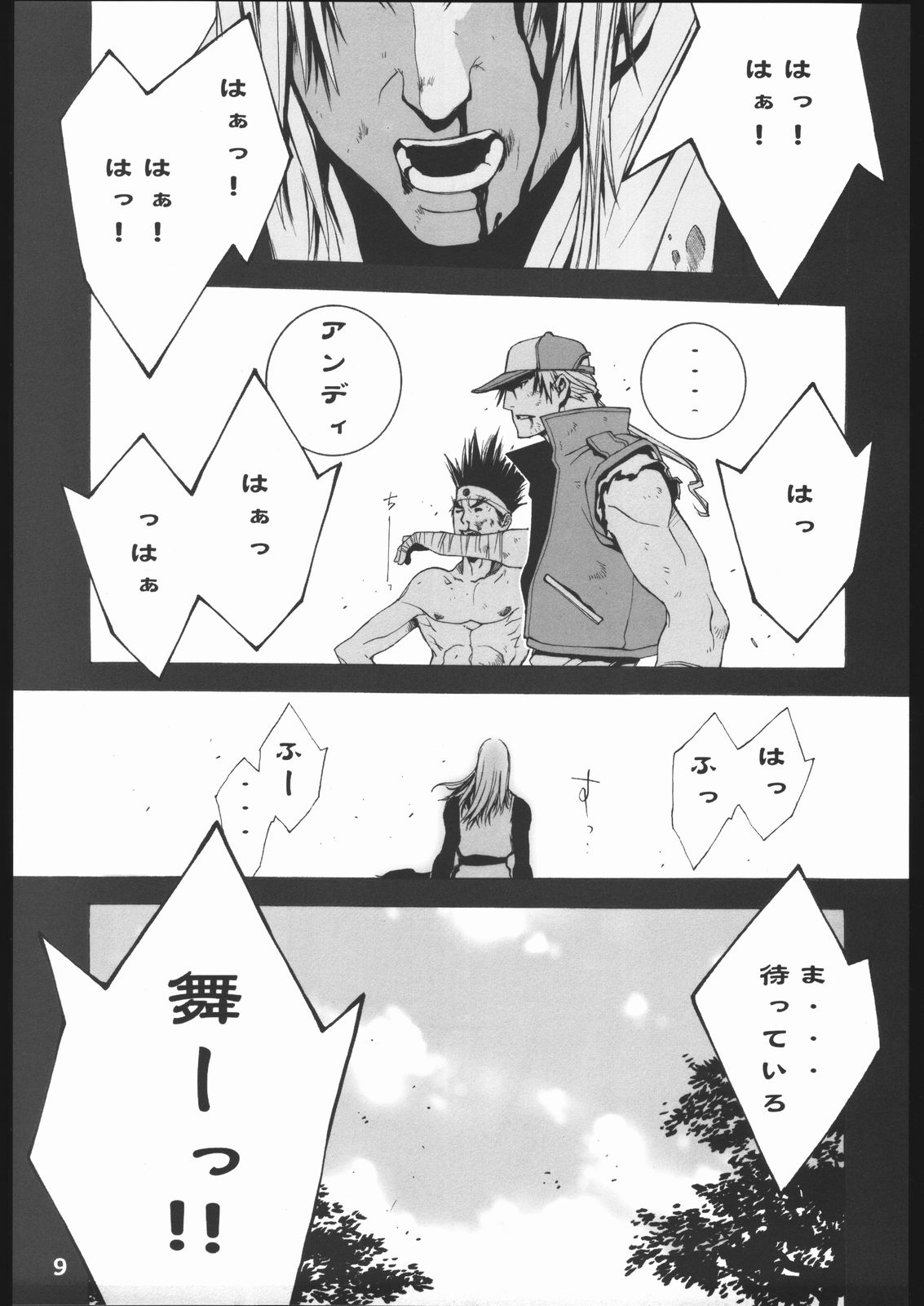 Shiranui Futatsu page 10 full
