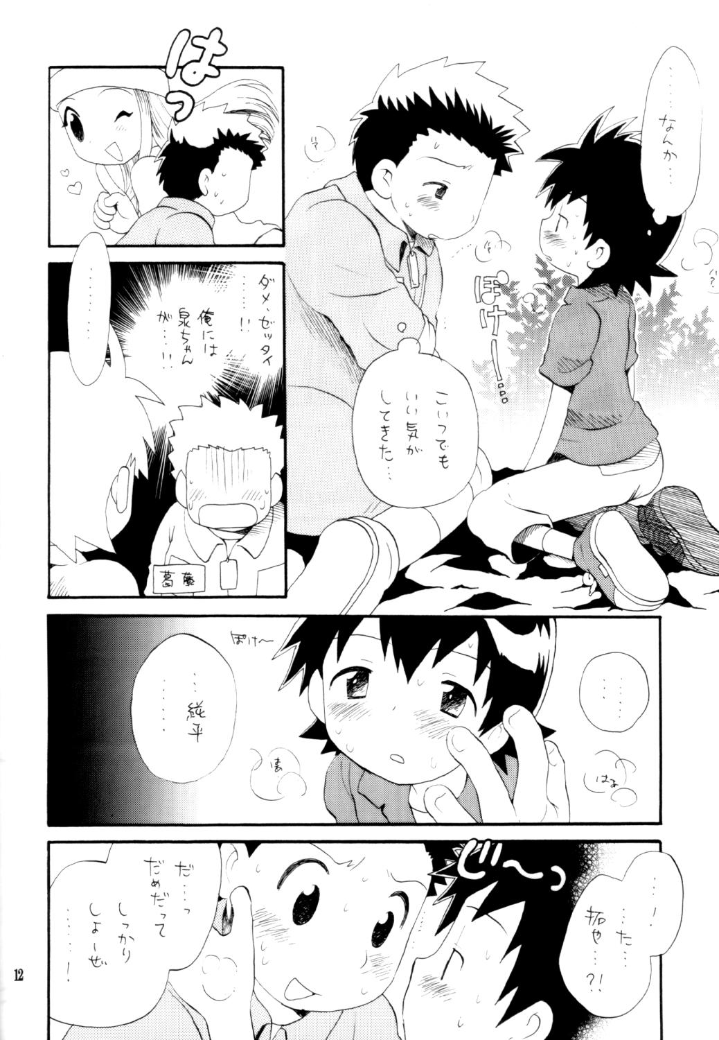 Inazuma Rock Dome page 11 full