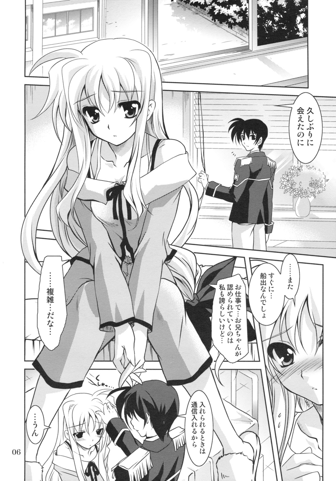 Mahou Shoujo Magical SEED RANDOM page 6 full