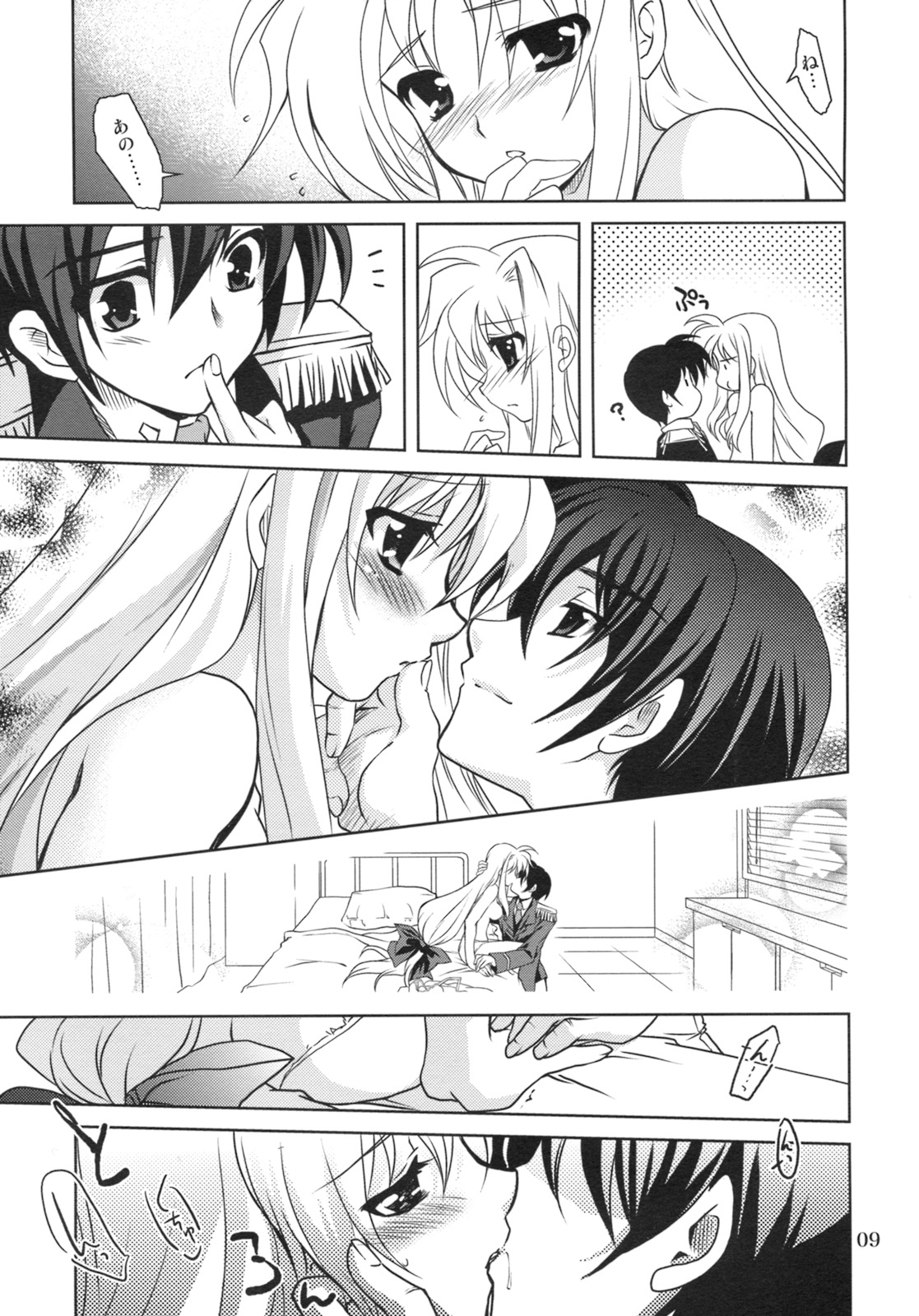 Mahou Shoujo Magical SEED RANDOM page 9 full