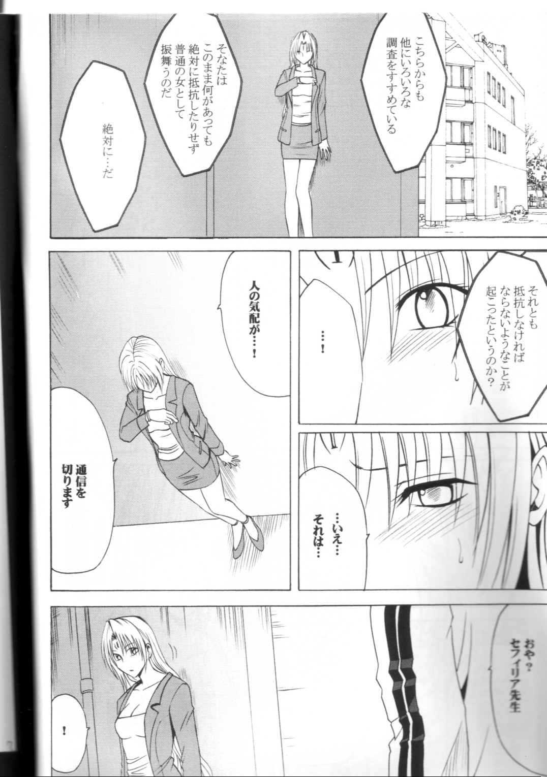 Pride no Takai Onna 2 page 5 full