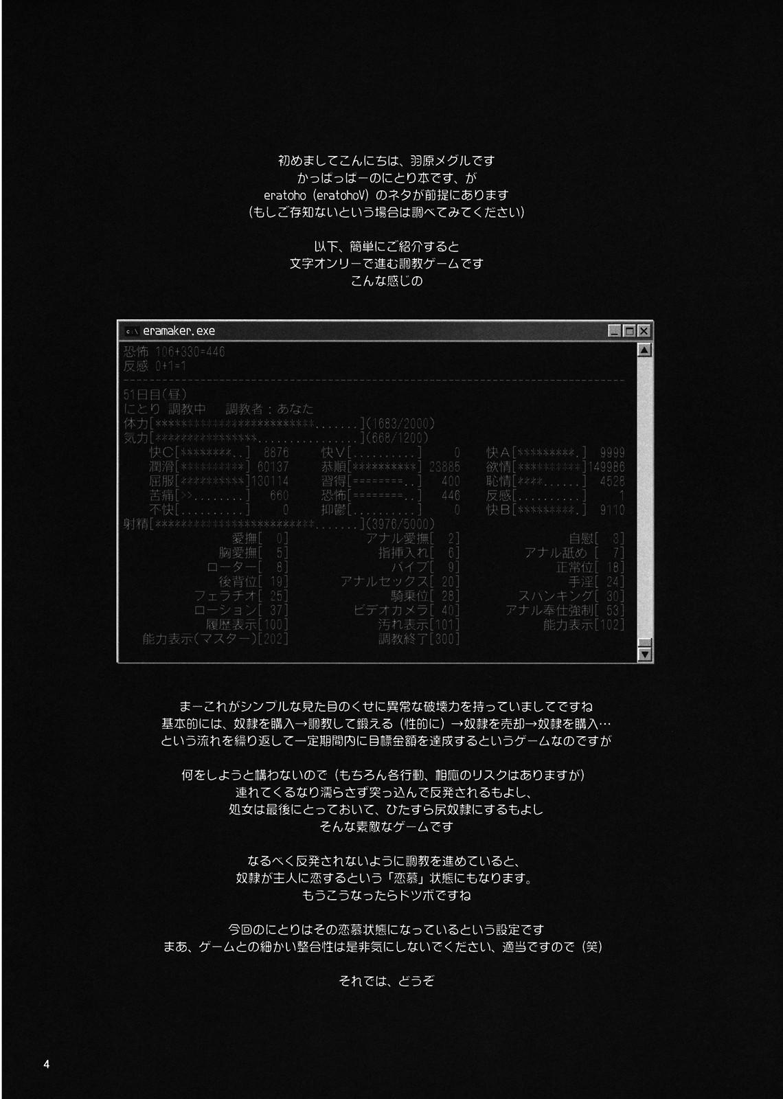 Nitoriumu page 4 full