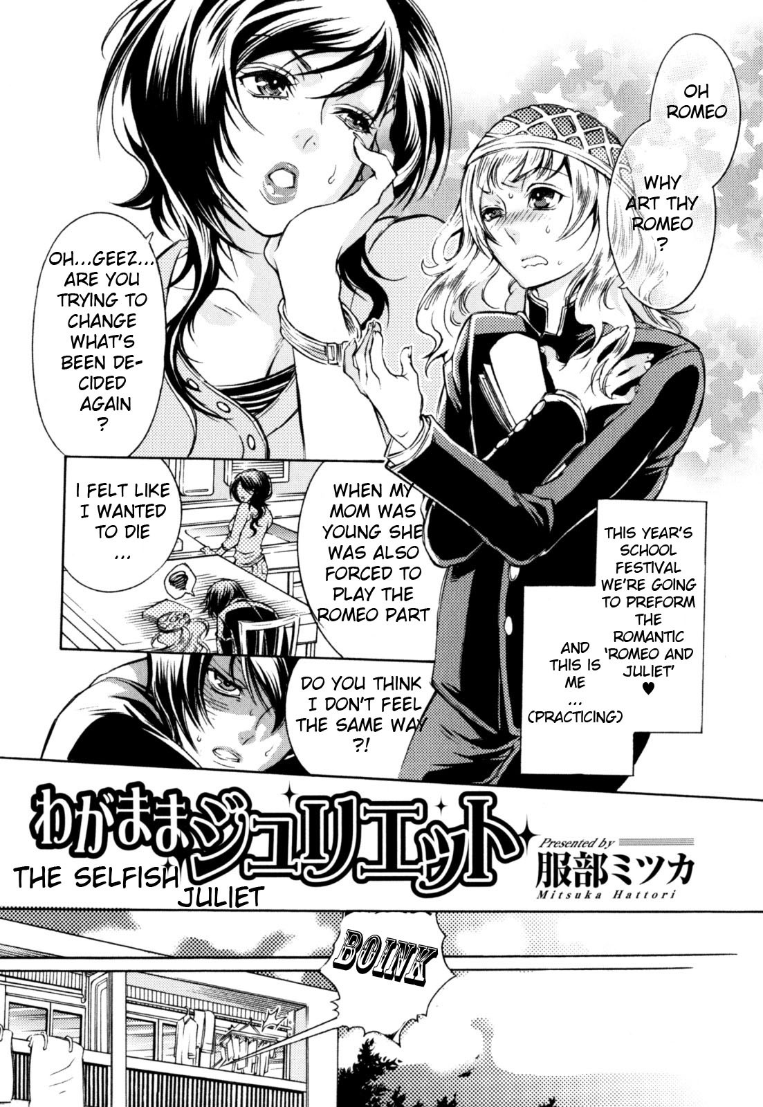 Wagamama Juliet | The Selfish Juliet page 1 full