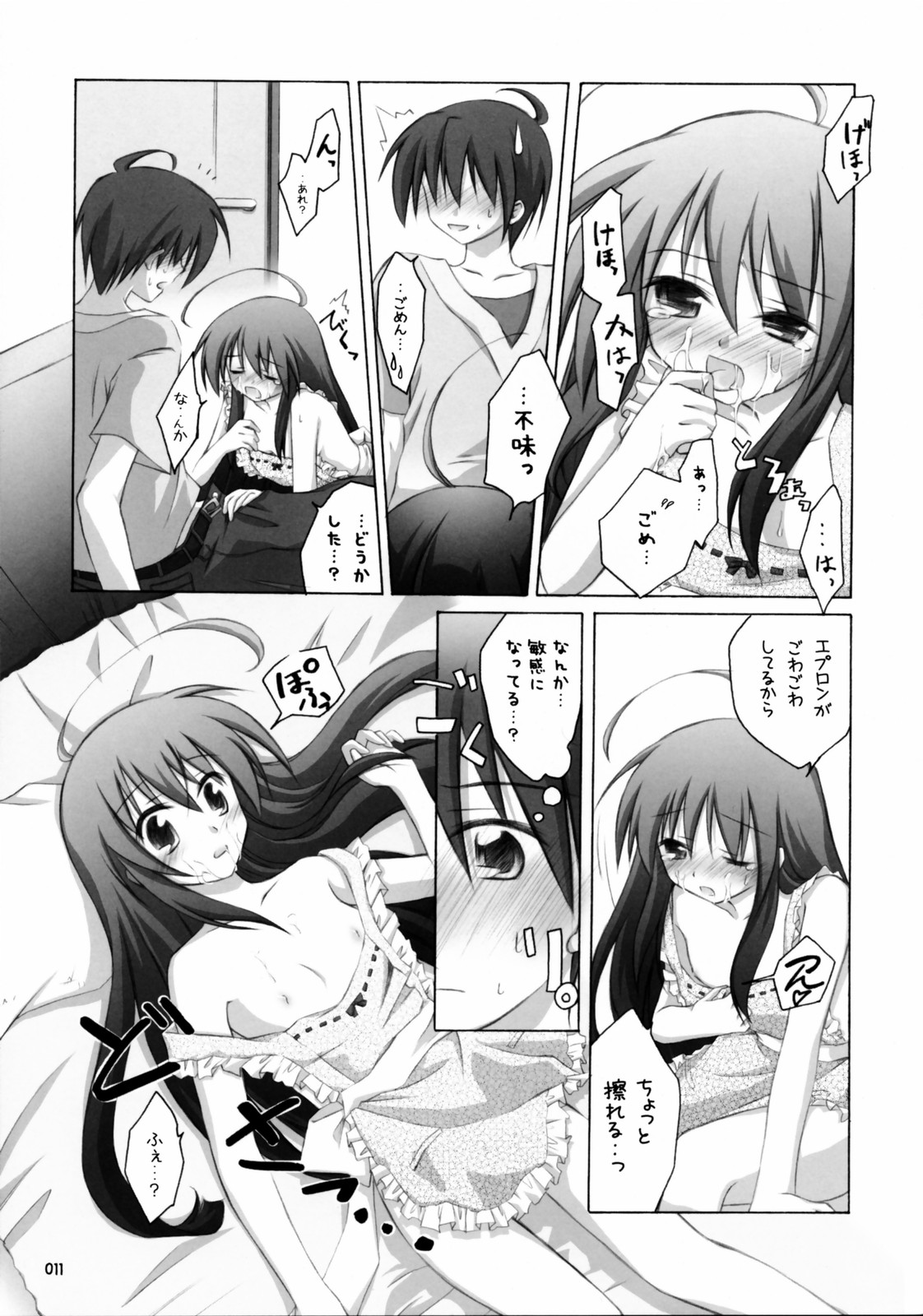 Shana no Sanpunkan Cooking page 10 full