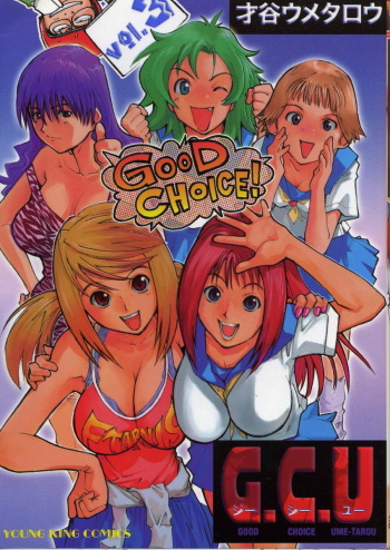 [Saitani Umetarou] G.C.U - Good Choice Ume-Tarou Vol. 3 [English] [Incomplete] cover