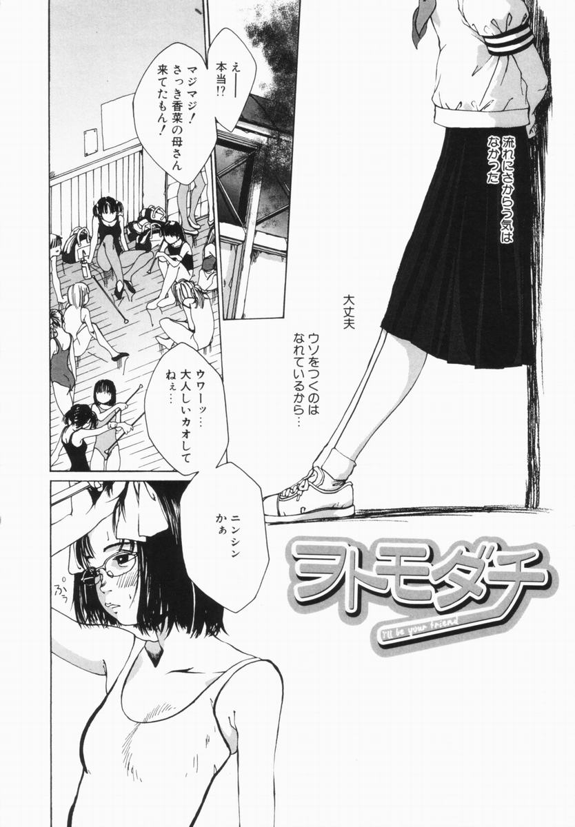 Shinai Naru Otona Tachi e - Dear Elderly People page 11 full