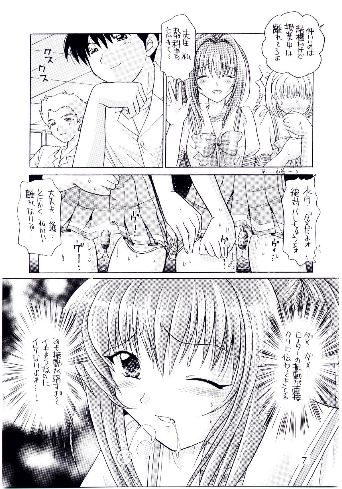 Kimi ga nozomu eien zettai zetsumei 2 page 6 full