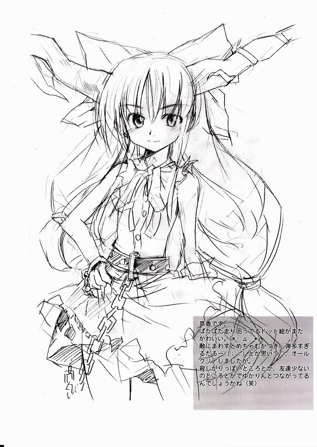 Touhou Ukiyo Emaki Konpaku Youmu page 12 full