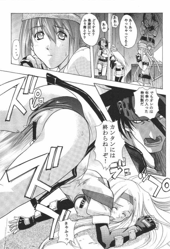 Groovy Girls Xrated+ page 12 full