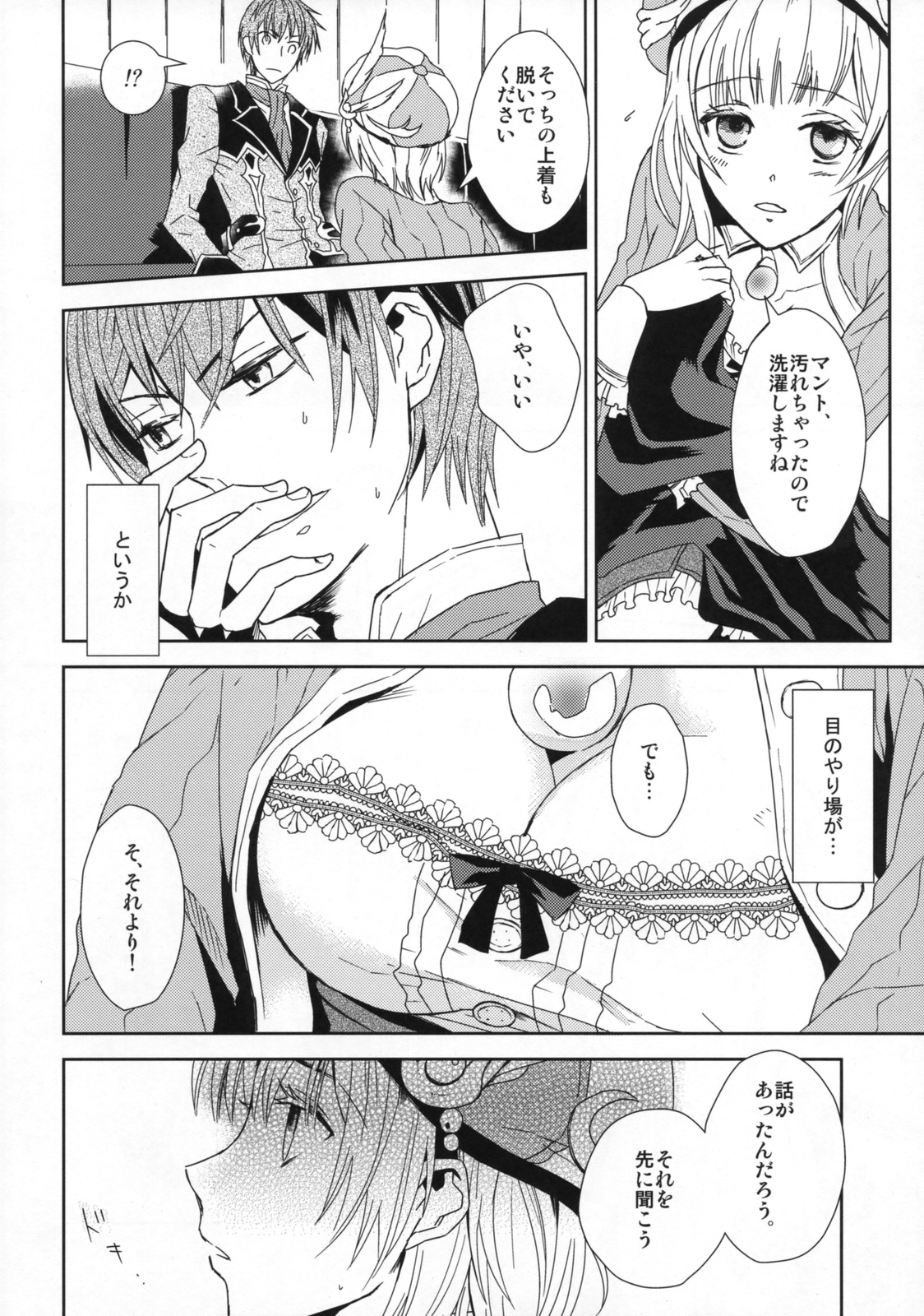 dream swallow page 9 full